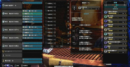 怪物猎人世界猎人武器大全(1-60猎人武器推荐)插图13