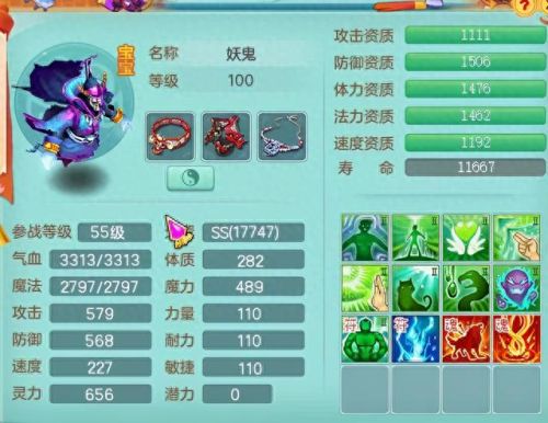 神武2宠物带装备怎么炼妖(神武2普陀带什么宠物)插图3