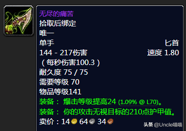 wow7.3射击猎人传说装备(魔兽射击猎人装备选择)插图28