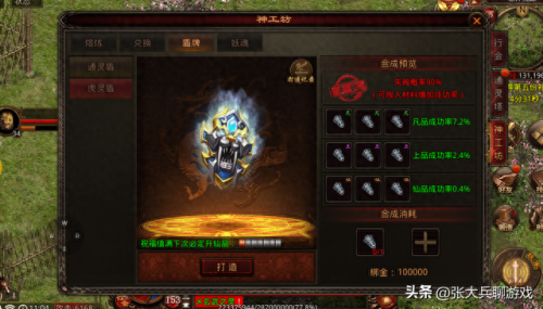 85级刀武器好(75级史诗武器最强太刀)插图1