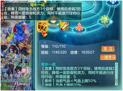 神武3天策加技能详解(神武3天策配哪个伙伴)插图2