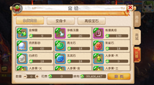 梦幻西游打无心插柳符石组合(梦幻西游无心插柳怎么打符石)插图
