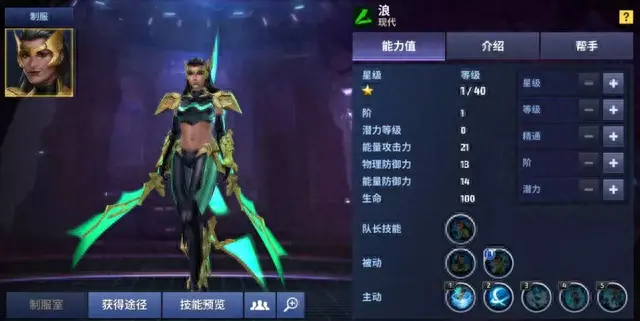 未来之战凤凰六星技能(未来之战凤凰升阶材料)插图6