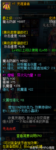 dnf400%装备加分战斗力(dnf装备加独立攻击力23%)