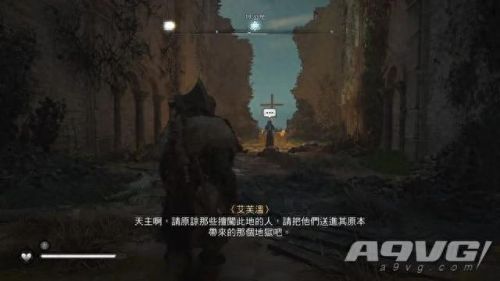 奥德赛 装备 破解(奥德赛锻造神器)插图15
