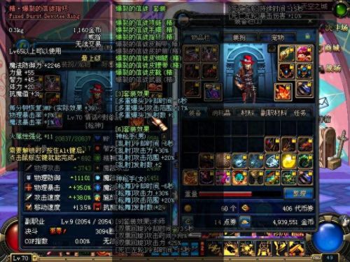 鬼泣哪套 异界装备刷图好用(鬼泣异界选哪套)插图13