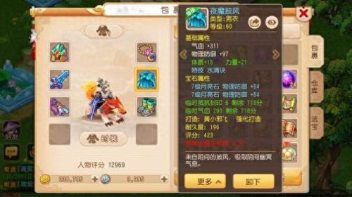 梦幻西游手游哮天犬提前获得(梦幻西游手游好宠物如何获得)插图