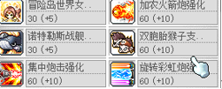 冒险岛火炮武器大全(冒险岛最强武器图片)插图54