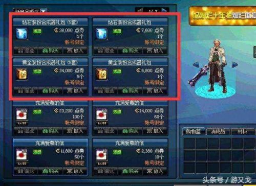 dnf剑枪士技能介绍(dnf魔枪士全职业技能)插图