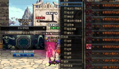 dnf哥布林天帝兑换那个武器(dnf100天帝武器排行)插图1