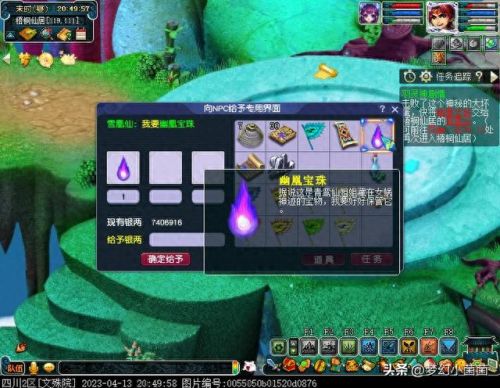 梦幻西游渡劫号存经验(梦幻西游渡劫号开始时间)插图21