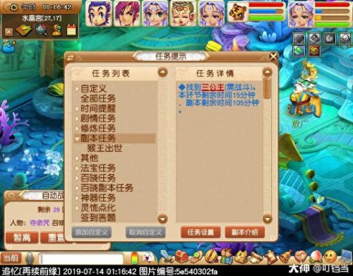 梦幻西游轻手轻脚成就(梦幻西游严阵以待成就)插图63