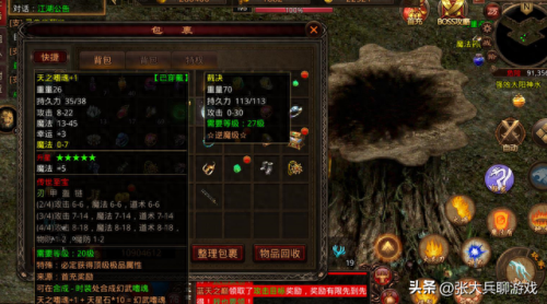 85级刀武器好(75级史诗武器最强太刀)插图2