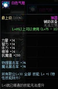 86版本漫游最好装备搭配(110版本9月漫游装备搭配)插图16