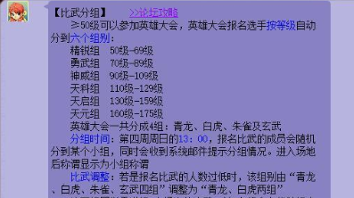 梦幻西游挤线器免费版2018(梦幻西游新手绿色通道)插图20