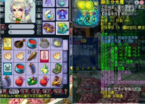 狮驼岭变身装备(狮驼岭的变身套装怎么来的)插图3