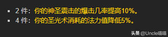 t7装备(t7装备可以直接换吗)插图7