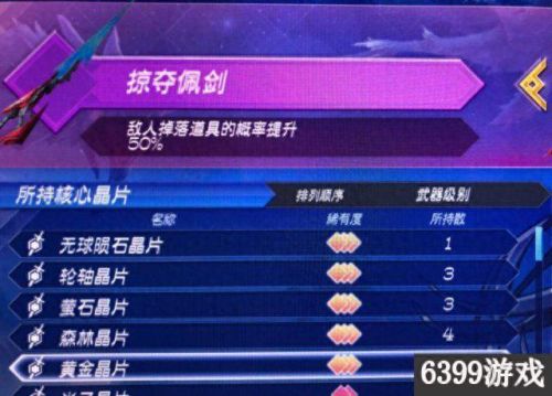 异度之刃2 运气 技能(异度之刃2连招顺序)插图5