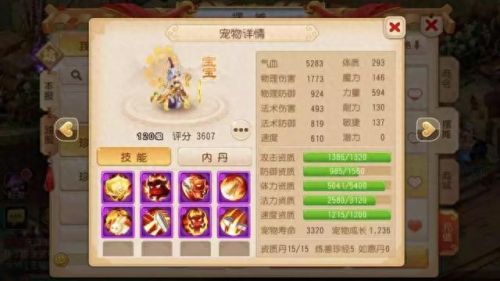 灵符女娲最多几个技能(灵符女娲套和灵鹤套哪个好)插图3