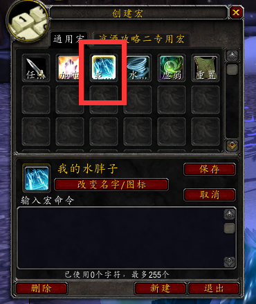 wow武器战战吼宏(魔兽世界战士武器宏命令)插图12
