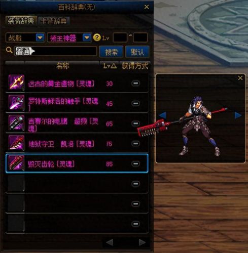魔枪士不死鸟武器(魔枪士最好看的武器排行)插图86