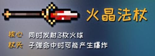 元气骑士武器大全1.6(元气骑士武器大全名称)插图20 元气骑士武器大全1.6(元气骑士武器大全名称)插图20