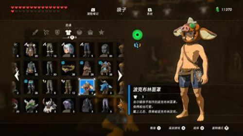 塞尔达 蓝色武器(塞尔达白板武器)插图29