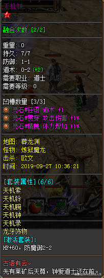 传奇版本武器激活效果看不见(传奇武器幸运7必成方法)插图3