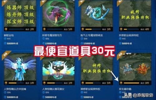 校园修神录 1.0装备(校园修神录3.0.0合成)插图14