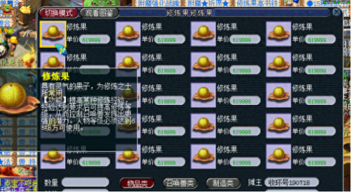 梦幻西游秘传修炼取消(梦幻西游秘传任务)插图1