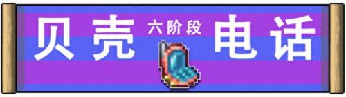 泰拉瑞亚装备怎么合成(泰拉瑞亚装备怎么要)插图19