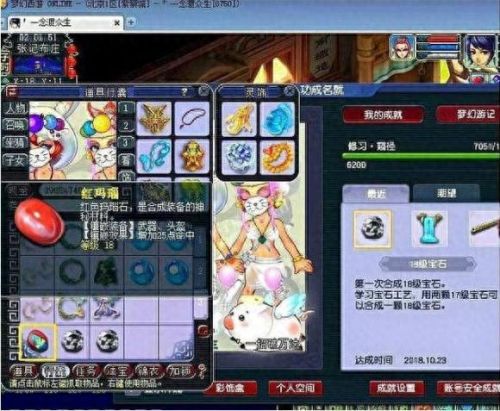 梦幻西游神器序章不可以组队一起完成吗(门派神器序章怎么杀)插图17