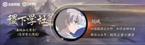 王者荣耀怎么打野技能加点(新版大虫子打野加点)插图