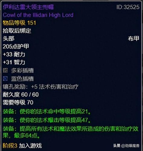 剑网2用什么装备属性(剑网2 内功和攻击力)插图3