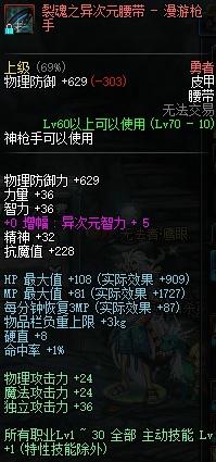 86版本漫游最好装备搭配(110版本9月漫游装备搭配)插图19