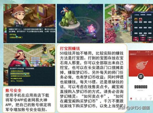 梦幻西游新手怎么注册账号(梦幻账号注册)插图27
