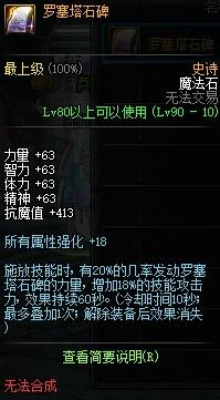 86版本漫游最好装备搭配(110版本9月漫游装备搭配)插图53