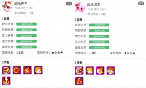 梦幻西游手游买双(梦幻手游双平台哪去了)插图2