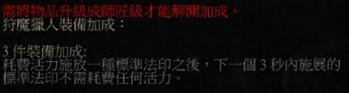 巫师3武器大师怎么接(巫师3打造武器大师在哪)插图10