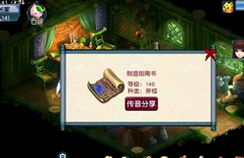 梦幻西游130跑环给灵饰书吗(梦幻西游跑环出150书几率)插图