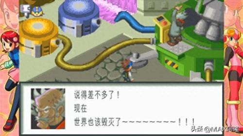 gba洛克人exe3图像攻略(洛克人exe3 详细攻略)插图18