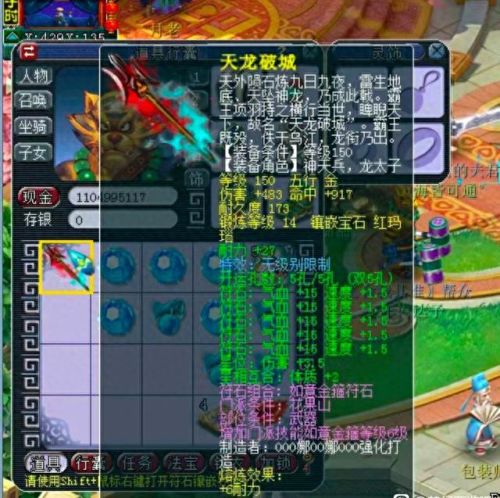梦幻武器打15的石头(梦幻武器石头可以拆掉吗)插图4