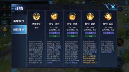 女娲携带什么技能(女娲技能灵敏度怎么调)插图