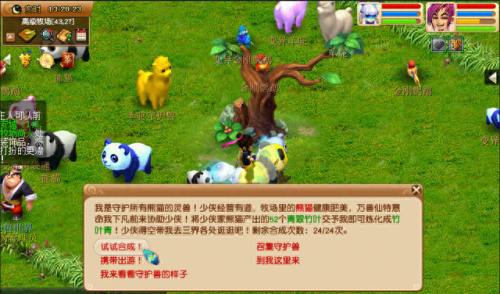 梦幻西游新牧场分类(梦幻西游新牧场规则)插图