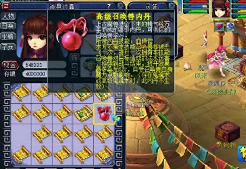 梦幻西游挖图什么东西值钱(梦幻西游挖图能挖什么出来)插图3