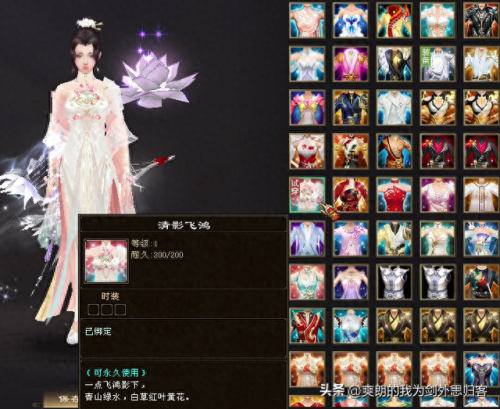 天龙八部2018幻饰武器(天龙八部幻饰武器盒子)插图7