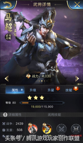 乱世王者中马超技能(乱世王者张飞的技能)插图