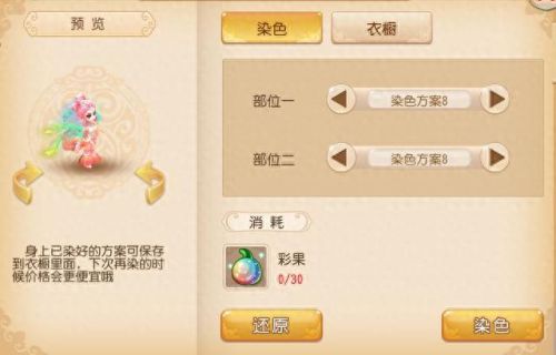 梦幻西游手游女性染色(梦幻西游手游女角色哪个染色好看)插图1