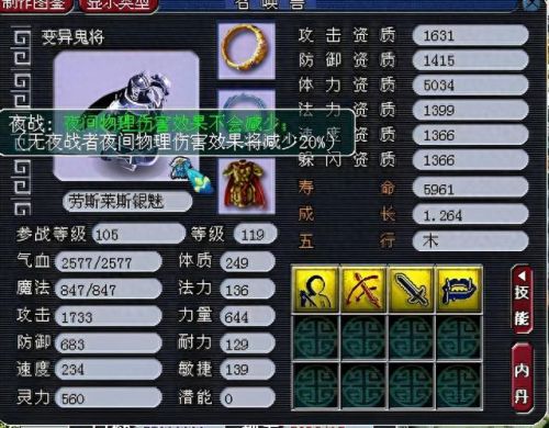 梦幻西游手游变异宝宝怎么样(梦幻西游手游抓宝宝)