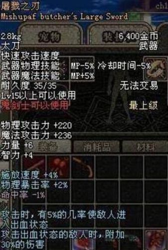 dnf屠戮之刃哪里爆率高(70版本屠戮之刃哪里爆)插图4